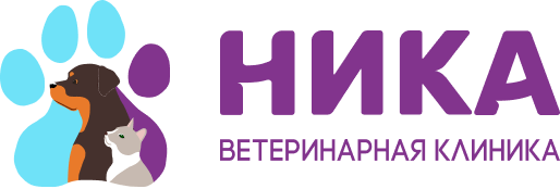 Ветеринарная клиника «Ника» Екатеринбург